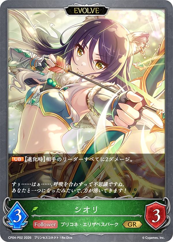 Other - 【パラレル】シャドウバース エボルヴ CP04-P02 シオリ (GR ゴールドレア) コラボパック プリンセスコネクト！Re:Dive