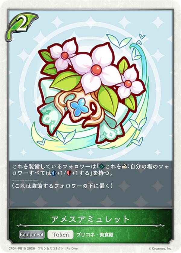 ��PR�ۥ���ɥ��С��� ���ܥ�� CP04-PR15 ���᥹���ߥ��å� (�ȡ�����) ����ܥѥå� �ץ�󥻥����ͥ��ȡ�Re:Dive �ܥå�����ŵ �ץ���ʥѥå� ��Ͽ