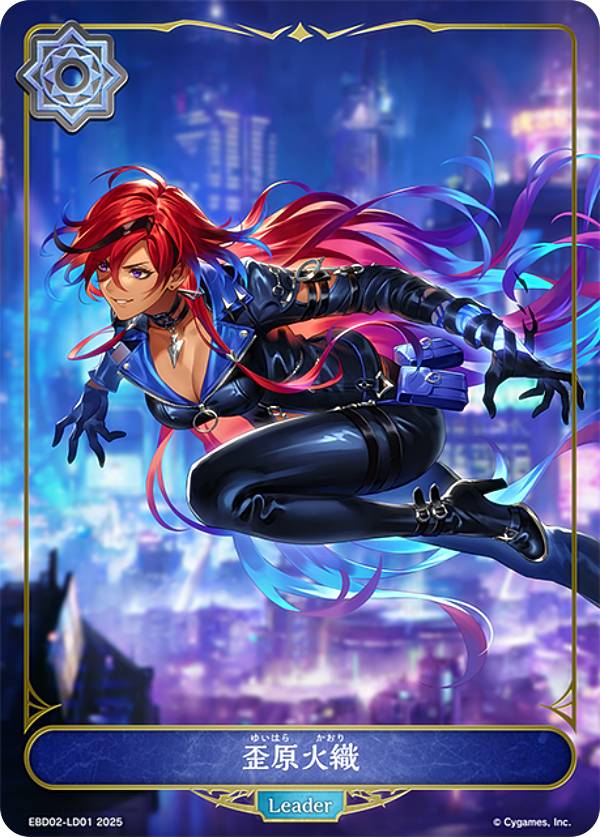 樂天商城 - シャドウバース エボルヴ EBD02-LD01 歪原火織 (リーダーカード) EXビギナーデッキ ウィッチ