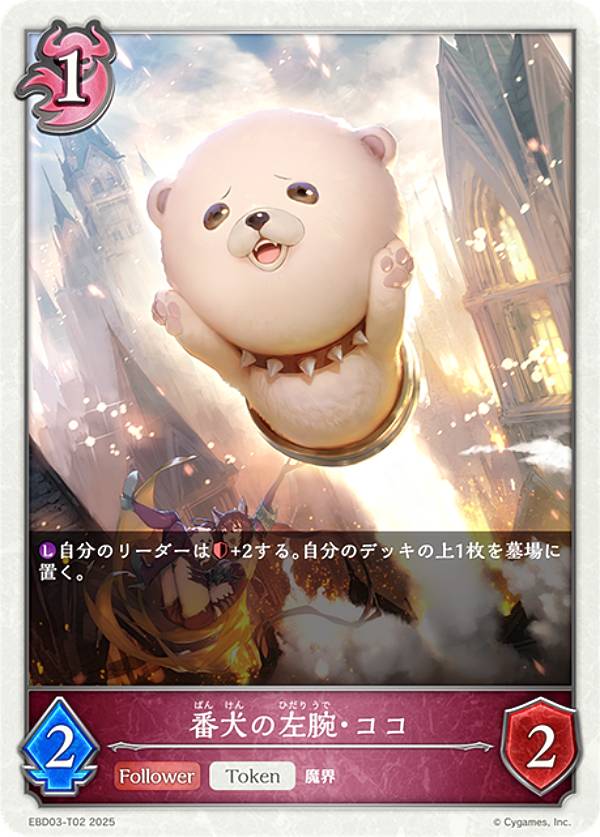 ����ɥ��С��� ���ܥ�� EBD03-T02 �ָ��κ��ӡ����� (�ȡ�����) EX�ӥ��ʡ��ǥå� �ʥ��ȥᥢ