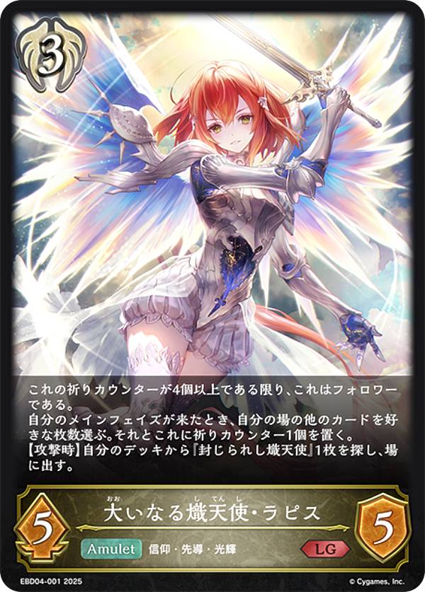 ����ɥ��С��� ���ܥ�� EBD04-001 �礤�ʤ���ŷ�ȡ���ԥ� (LG �쥸�����) EX�ӥ��ʡ��ǥå� �ӥ���å�