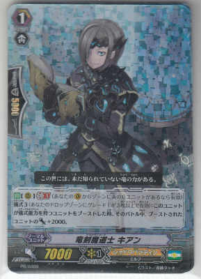 ヴァンガード PR/0489 竜刻魔導士 キアン(日本語版PR)【新品】