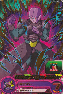 楽天市場】ドラゴンボールヒーローズカード おまけの通販 楽天市場】ドラゴンボールヒーローズカード おまけの通販