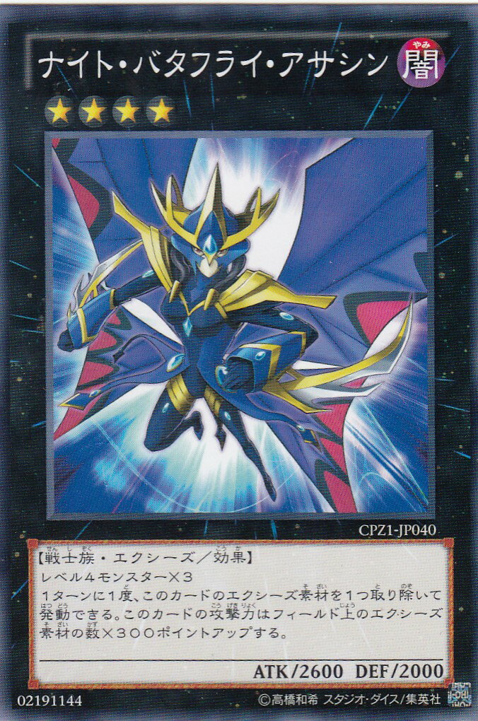 ͷ CPZ1-JP040 ʥȡХե饤(ܸ Ρޥ)