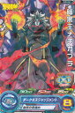 ドラゴンボールヒーローズ UVPJ-48 暗黒王メチカブラ 最強ジャンプ 2020年 1月号 付録