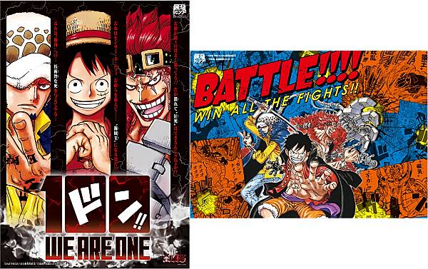 [両面仕様 ONE PIECE 三船長 ポスター] 最強ジャンプ 2021年 10月号