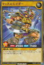 遊戯王 ラッシュデュエル RD/STT1-JP004 マックス・レイダー (日本語版 ノーマル) 最強スターターデッキ 最強ジャンプ 2022年 5月号