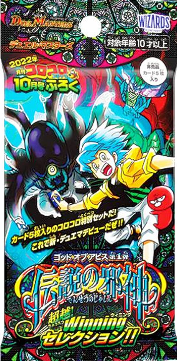 楽天市場】コロコロコミック 付録 デュエルマスターズ 楽天市場】コロコロコミック 付録 デュエルマスターズ