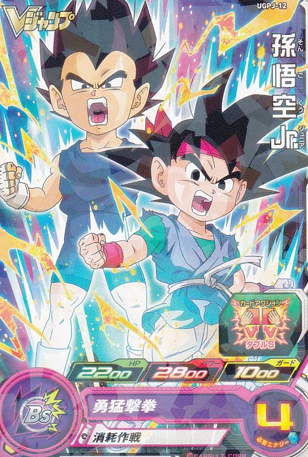 楽天市場】ドラゴンボール ヒーローズ sjp 悟空の通販 楽天市場】ドラゴンボール ヒーローズ sjp 悟空の通販
