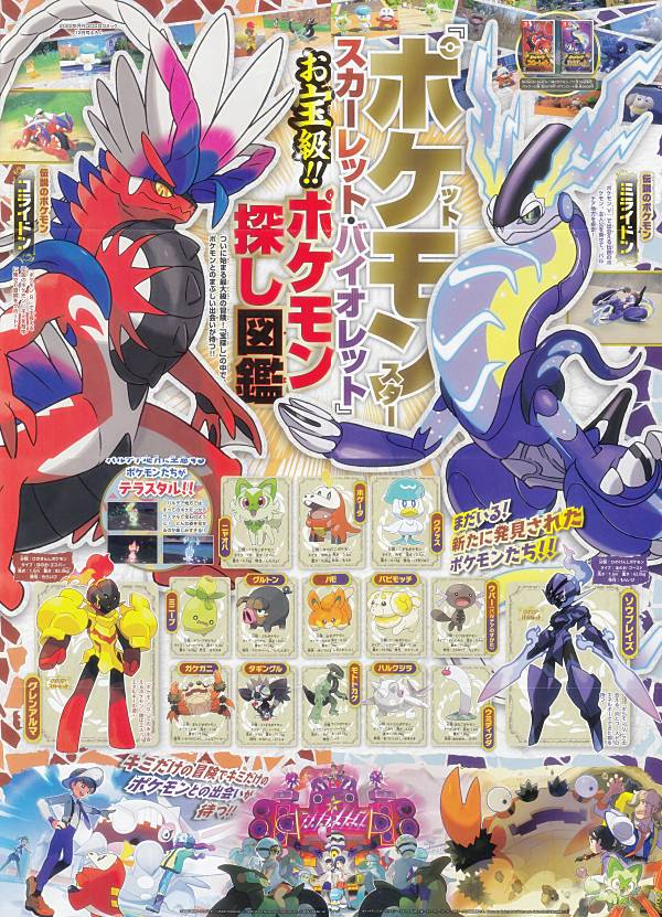 楽天市場】ポケモン ポスター(ホビー)の通販 楽天市場】ポケモン ポスター(ホビー)の通販