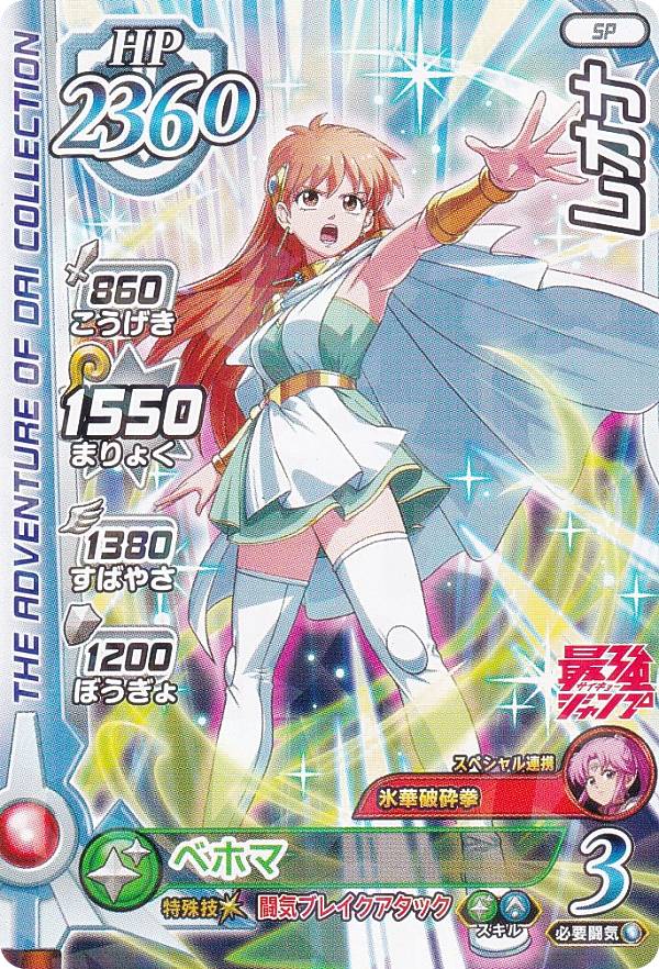 楽天市場】ドラゴンクエスト ダイの大冒険 クロスブレイド 楽天市場】ドラゴンクエスト ダイの大冒険 クロスブレイド