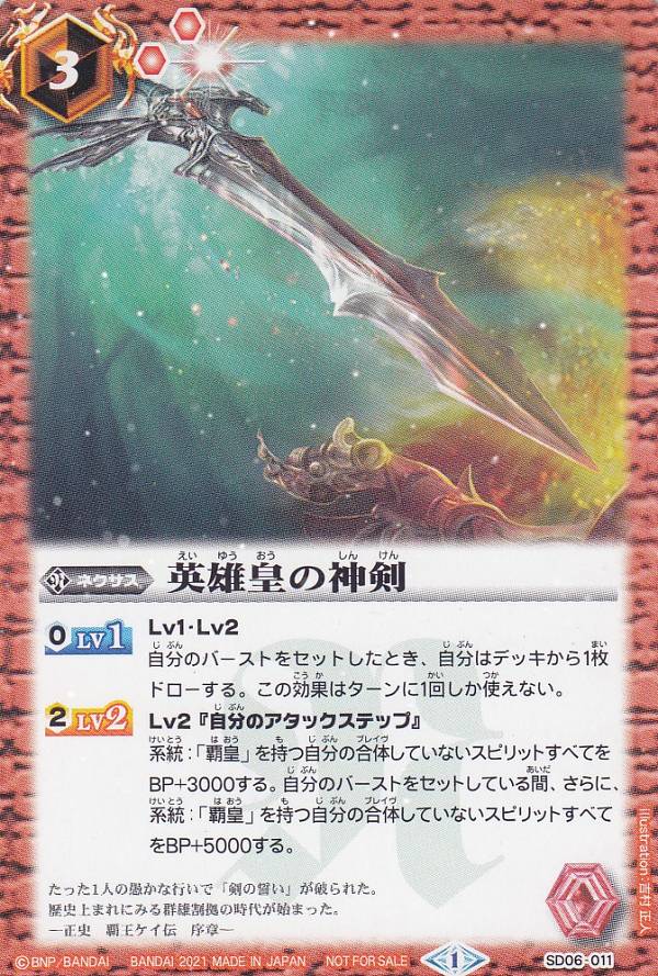 Хȥ륹ԥå SD06-011 ͺĤο (PR ץ) ɥޡvol.57 Хȥԥꥹޥ쥯ѥå