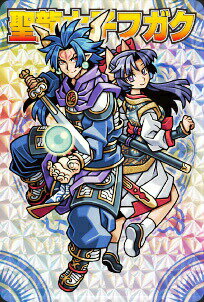 神羅万象チョコ 界顧録 EX2 聖龍太子フガク (ホロカード) 完結編