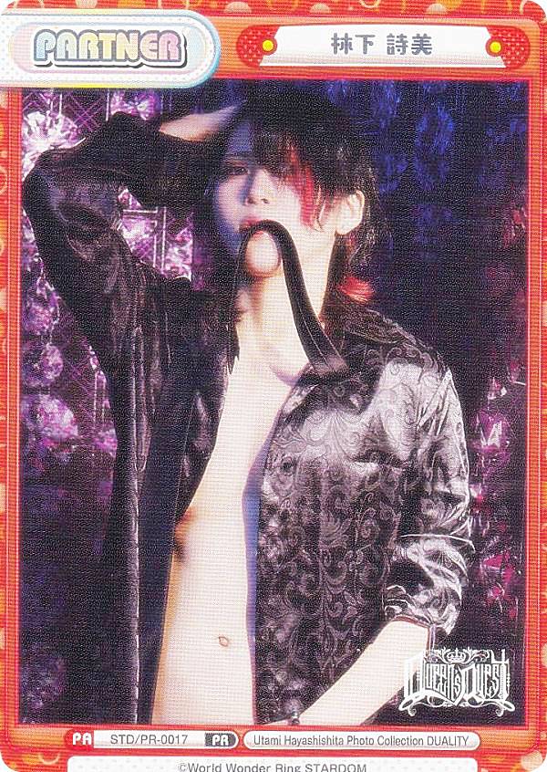 Reバース STD/PR-0017 林下詩美 (PR プロモ) 月刊ブシロード2023年11月号 付録