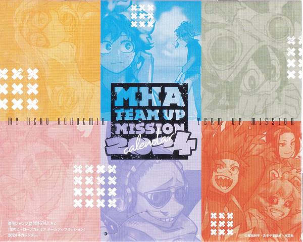 ϿΤߤǤ[ͤΥҡǥߥ2024奫]Τ Ƕ 2023ǯ 12 Ͽ