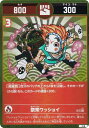 【プロモ】開運コロシアム UC02-037 祭衆ワッショイ (小吉) コロコロ 2025年 1月号 付録 スペシャルプレゼントパック