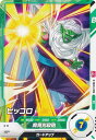 ドラゴンボールスーパーダイバーズ SDVPJ-006 ピッコロ (PR プロモ) 最強ジャンプ 2025年 1月号 付録