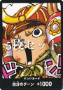 【5枚セット】ワンピースカードゲーム ドン!!カード(チョッパー) 最強ジャンプ 2025年 4月号 付録