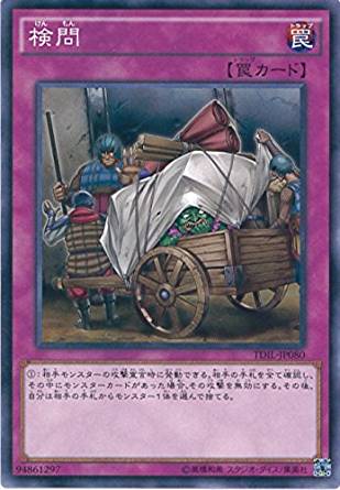 遊戯王 TDIL-JP080 検問（日本語版 ノーマルレア） ザ・ダーク・イリュージョン ボックス収録