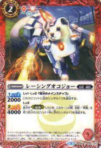 バトルスピリッツ BS39-001 レーシングオコジョー(コモン)