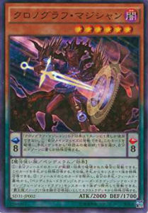 遊戯王 SD31-JP002 クロノグラフ・マジシャン(日本語版 スーパーレア)