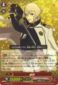 ヴァンガード G-TTD01/001 髭切(日本語版TD)【新品】