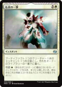 Rakuten - マジック・ザ・ギャザリング MM3 JP 002 払拭の一撃(日本語版アンコモン)【新品】
