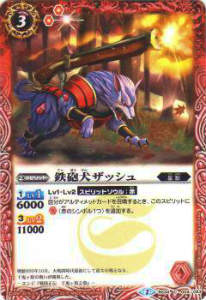 バトルスピリッツ BS34-004 鉄砲犬ザッシュ(コモン) 烈火伝 第4章