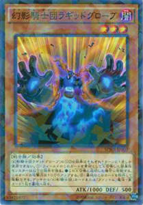 遊戯王 SPWR-JP003 幻影騎士団ラギッド