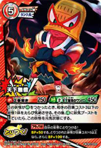 乐天商城 - 妖怪ウォッチ YWB07-005 天下無僧(レア)【新品】