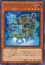 【プレイ用】遊戯王 COTD-JP004 ランチャー・コマンダー(日本語版 ノーマル) 【中古】コード・オブ・ザ・デュエリスト