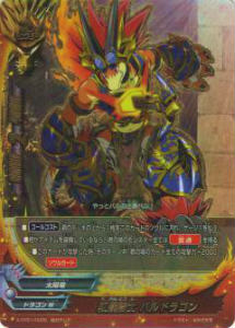 楽天市場】バディファイト ガチレア バルドラゴンの通販