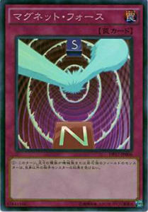 【プレイ用】遊戯王 DP17-JP006 マグネット・フォース (日本語版 スーパーレア)【中古】