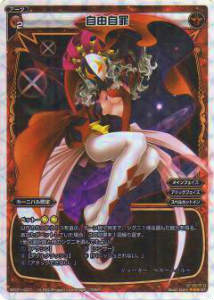 ウィクロス WD21-007 自由自罪(ST)【新品】