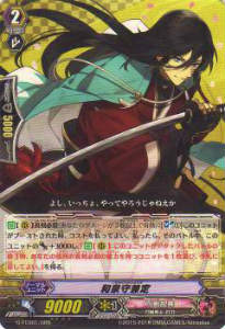 ヴァンガード G-TTD01/005 和泉守兼定(日本語版TD)【新品】