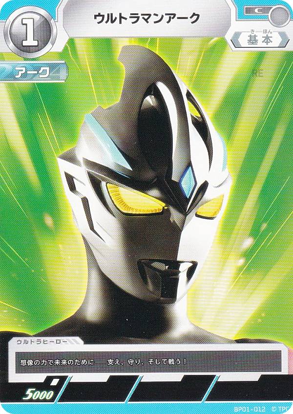 楽天市場】ウルトラマンカードゲーム ブースターパック01 地球 楽天市場】ウルトラマンカードゲーム ブースターパック01 地球