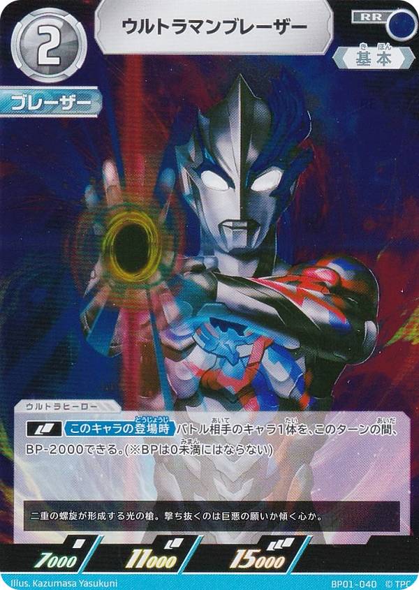 楽天市場】ウルトラマン（トレーディングカードゲーム｜トレーディング