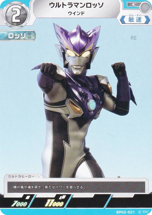 楽天市場】ウルトラマンロッソの通販 楽天市場】ウルトラマンロッソの通販