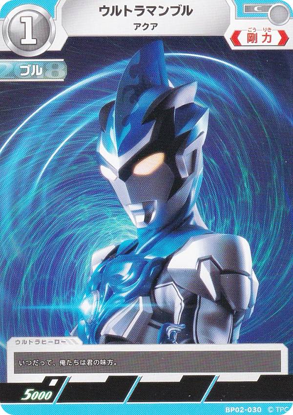 楽天市場】ウルトラマンフュージョンファイト ブルアクアの通販