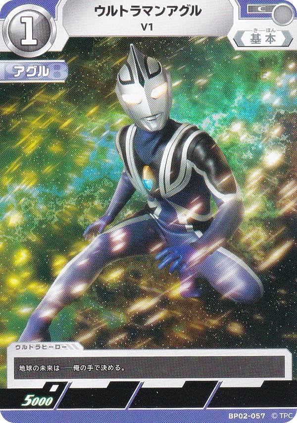 楽天市場】ウルトラマン カード アグルの通販