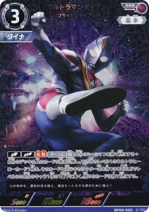 楽天市場】ウルトラマンダイナ（コレクション｜ホビー）の通販