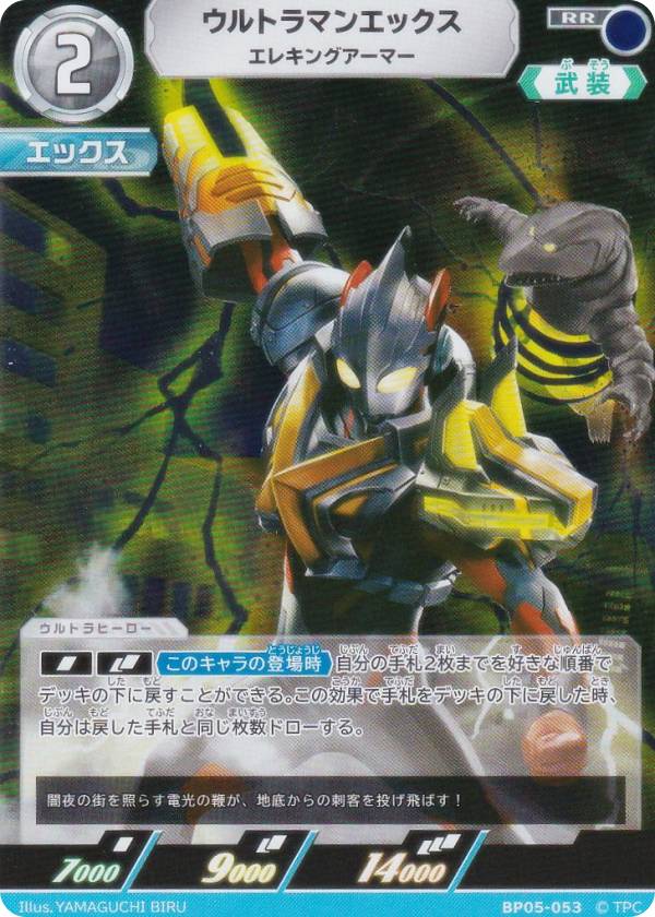 楽天市場】ウルトラマンエックス カードの通販