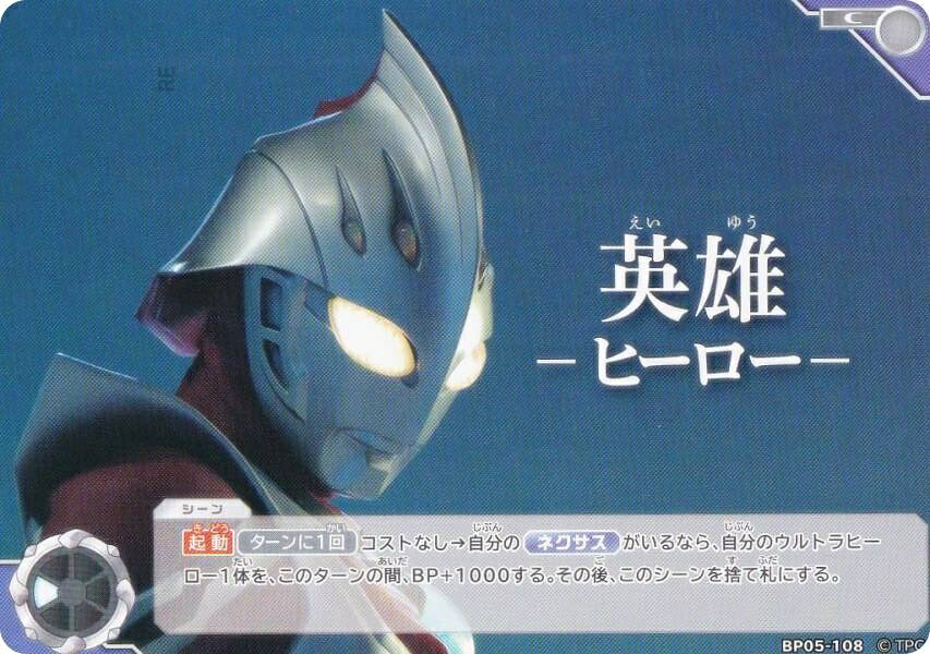 楽天市場】カードヒーロー トレーディングカードゲームの通販