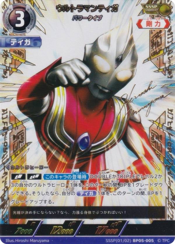 楽天市場】ウルトラマンティガ パワータイプの通販