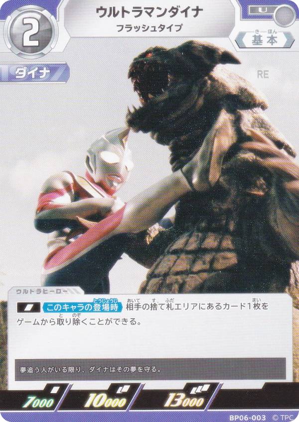 楽天市場】ウルトラマンダイナ フラッシュタイプの通販