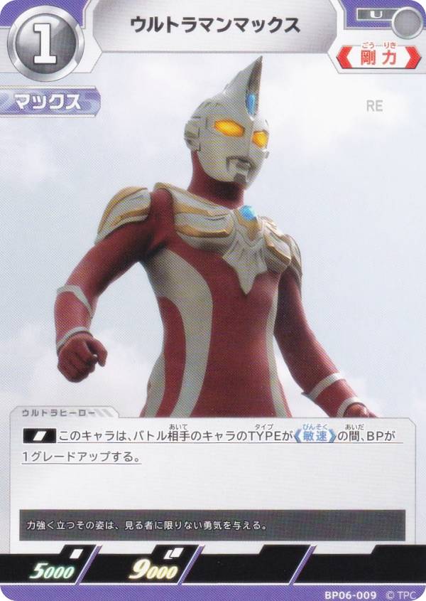 楽天市場】ウルトラマンマックス（ホビー）の通販