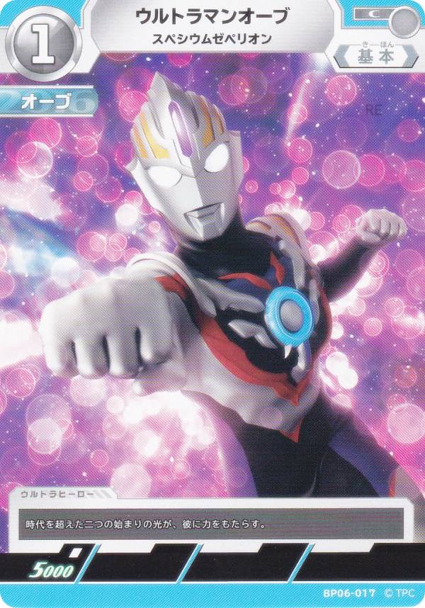楽天市場】ウルトラマンオーブ（スペシウムゼペリオンの通販