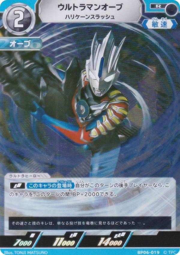 楽天市場】ウルトラマンオーブ カードの通販