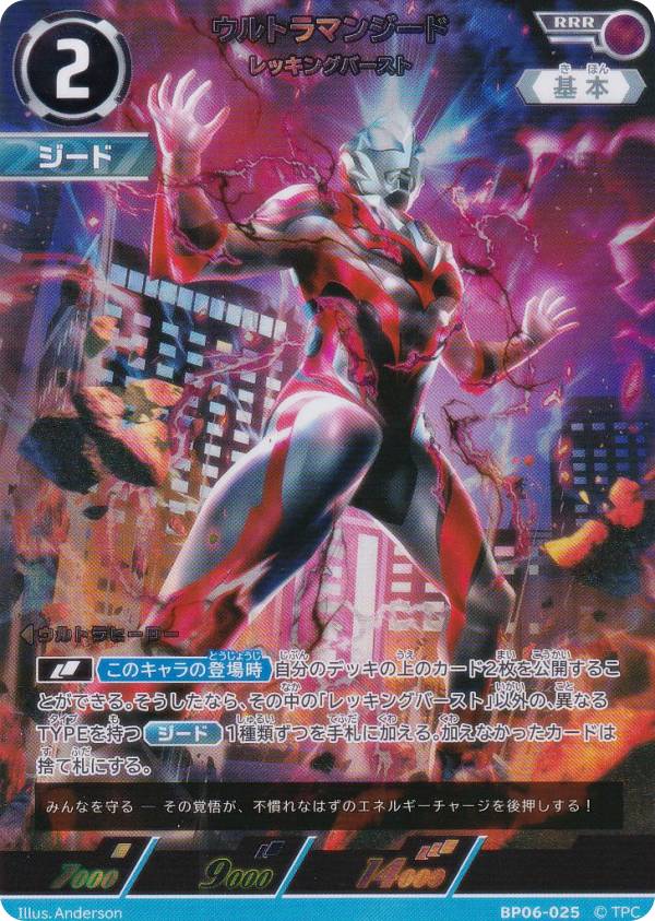 ウルトラマンゼット RRR winner プロモ ウルトラマンカードゲーム ウルトラマンゼット RRR winner プロモ ウルトラマンカードゲーム