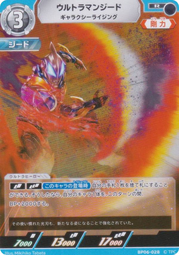 楽天市場】ウルトラマン ギャラクシーライジングの通販